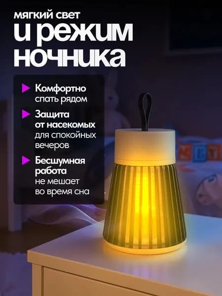 Электронная лампа-уничтожитель насекомых,Нетоксичный и безвредный,Подходит для балкона, сада или двора.