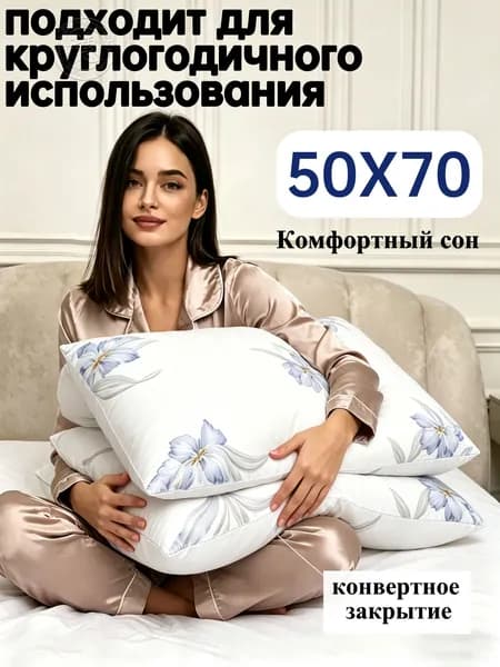 Наволочка 50x70 см 2 шт хлопок, белый, синий цветы