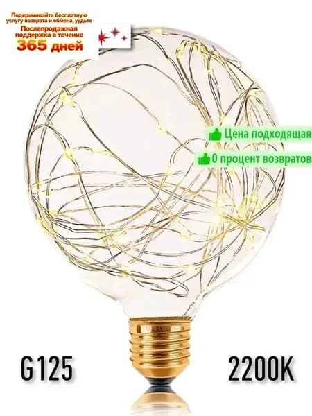 Лампочка, Цоколь:E27, 2 Вт, Светодиодная, 1 шт.