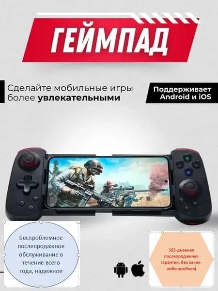 Контроллеры мобильные игровые (геймпады) D6DP чёрный SUPMAK