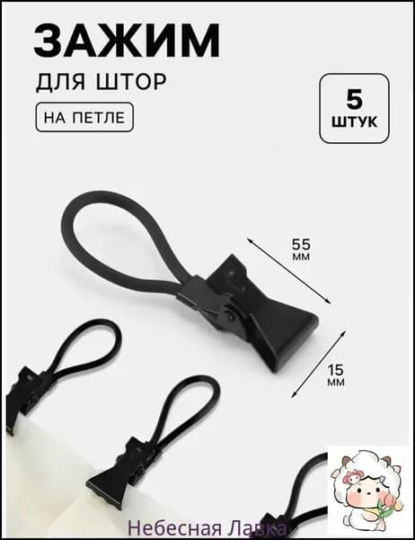 Держатель для полотенец 5 шт