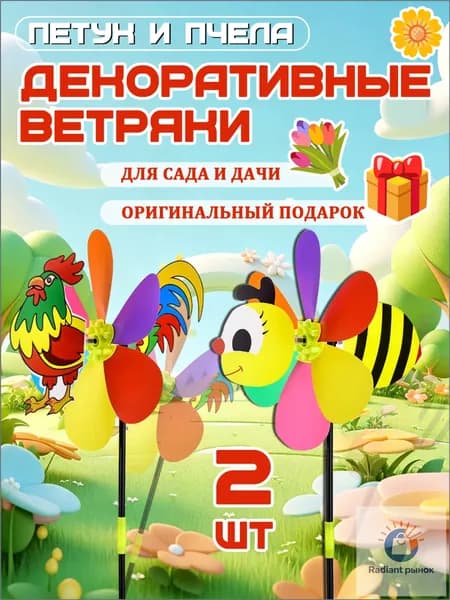 Флюгер