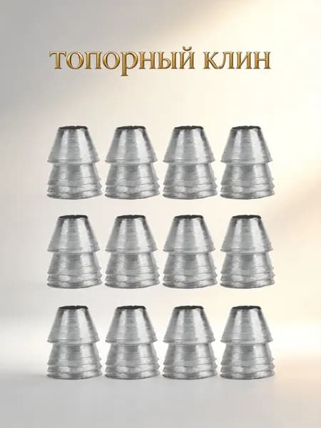 Набор из 10 железных круглых клиньев для фиксации топорища, серебристого цвета, для домашнего использования