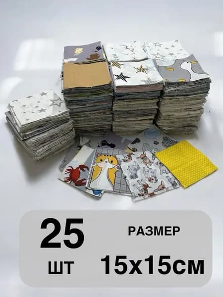 ткань для шитья и рукоделия