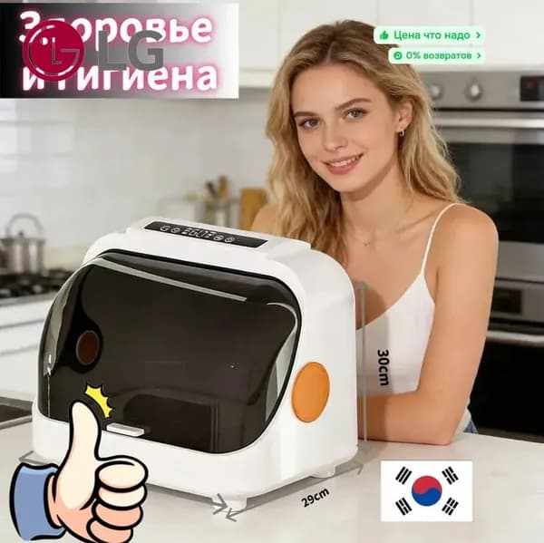 LG Посудомоечная машина 台式洗碗机免安装清洗烘干消毒自动洗碗XWJ01, белый