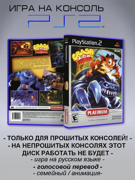 Игра Crash of the Titans, Sony Playstation 2 ( PS 2 )