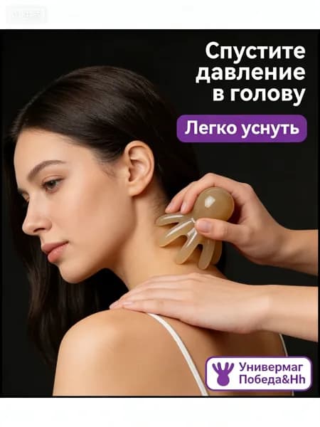 Гребень с восемью когтями осьминога, массажер для дноуглубления меридианов головы,3 шт.