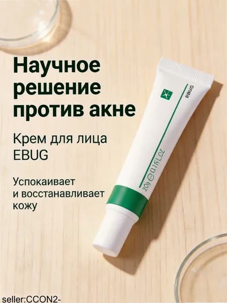 Крем для лица 20 г от акне для взрослых - легкий гель для ухода за кожей без формальдегида, подходит для ежедневного использования