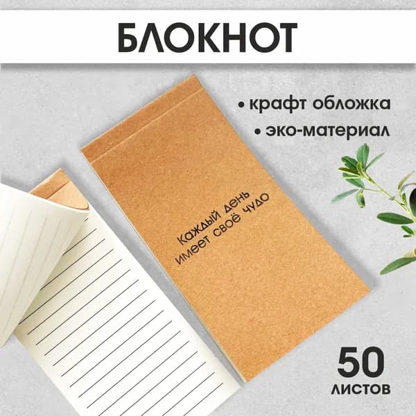 Скетчбук, листов: 50