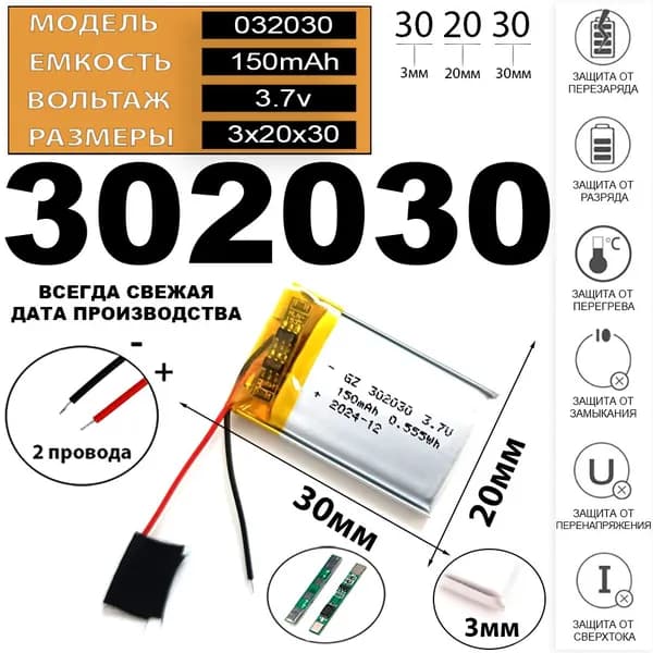 Digma U3 аккумулятор для мр3 плеера 3.7v 150mAh 2pin Li-Pol универсальная аккумуляторная батарея 2 провода Терабайт Маркет