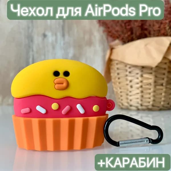 Чехол для наушников Airpods Pro и Airpods Pro 2 / LAPRAMOL /Чехол на Аирподс Про и Аирподс Про 2 силиконовый с карабином