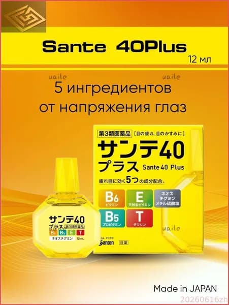 Капли Sante 40 PLUS 12 мл