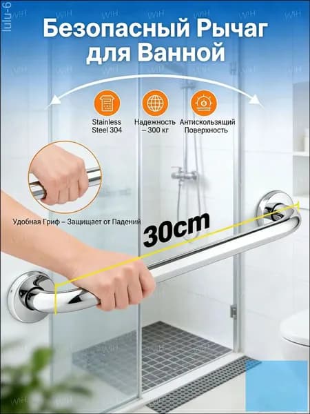 Ручка для ванны