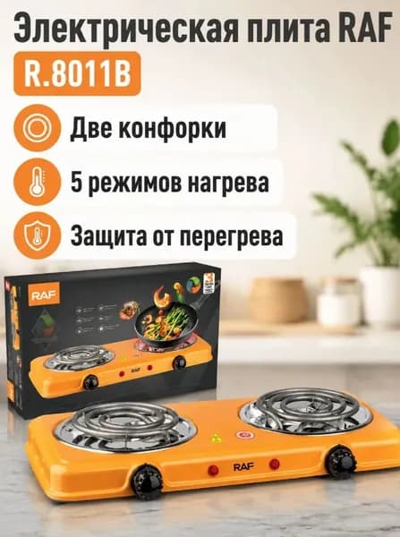 Инфракрасная настольная плита XD-RAF.8011B, желтый