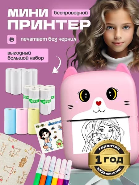 Мини принтер; термопринтер; портативный принтер А8 Pink. Большой набор.
