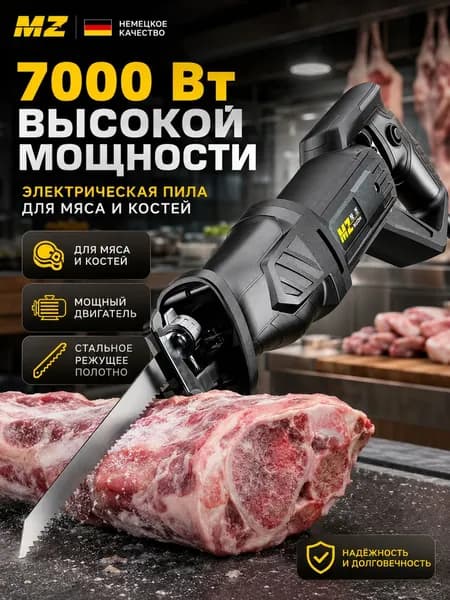 Пила для мяса и костей электрическая 7000W, мощный косторез для замороженного мяса, свиных ножек, рыбы и кухонной разделки