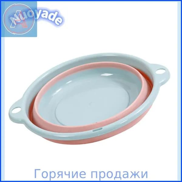 Складной бассейн