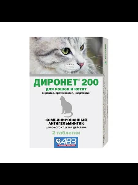 Диронет 200 таблетки антигельминтные для кошек и котят №2