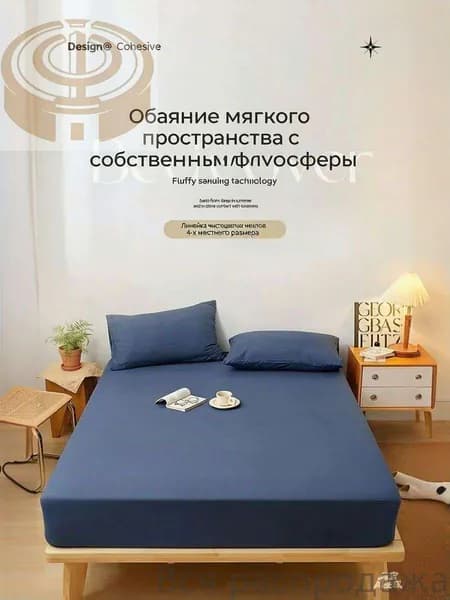 Наматрасник 150x200х28 см непромокаемый с резинкой по периметру