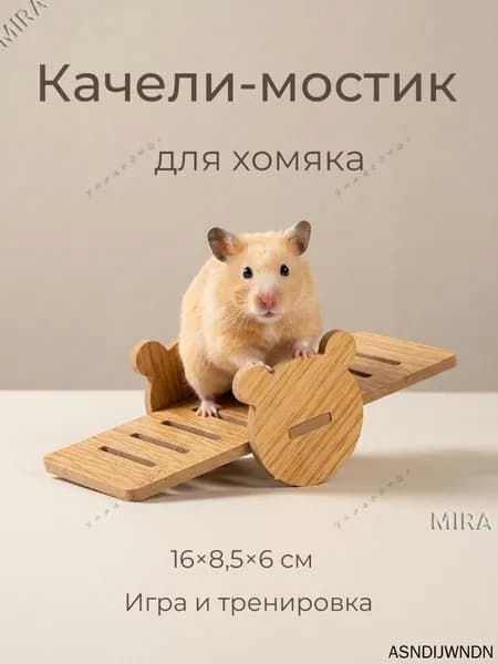 Домик для животных