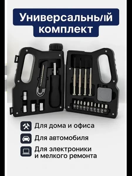 Набор инструментов для дома, подарок для мужчин