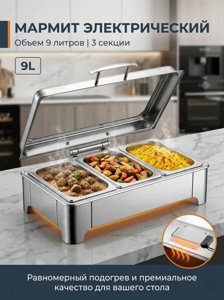 Мармит для горячих блюд с доводчиком и терморегулятором нержавейка коммерческий 6Л/9Л/13.5 л