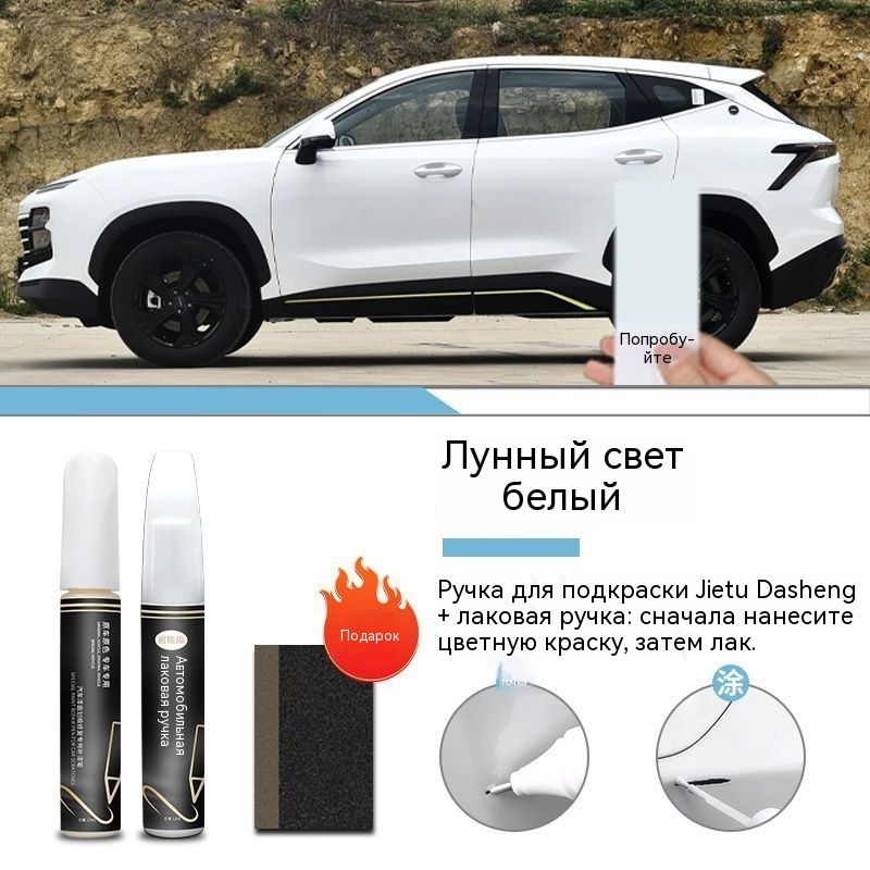 SMXMS Краска автомобильная, цвет: белый, 12 мл, для автомобилей Audi, 1 шт.