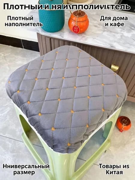 Чехол на мебель для стула 30.01x30.01 см на резинке геометрический серый металлик