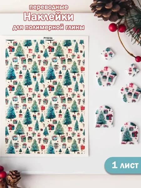 Водных переводных наклеек для полимерной глины, 1 лист