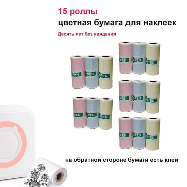 ChaoriMall Фотобумага, 15 лист., шт