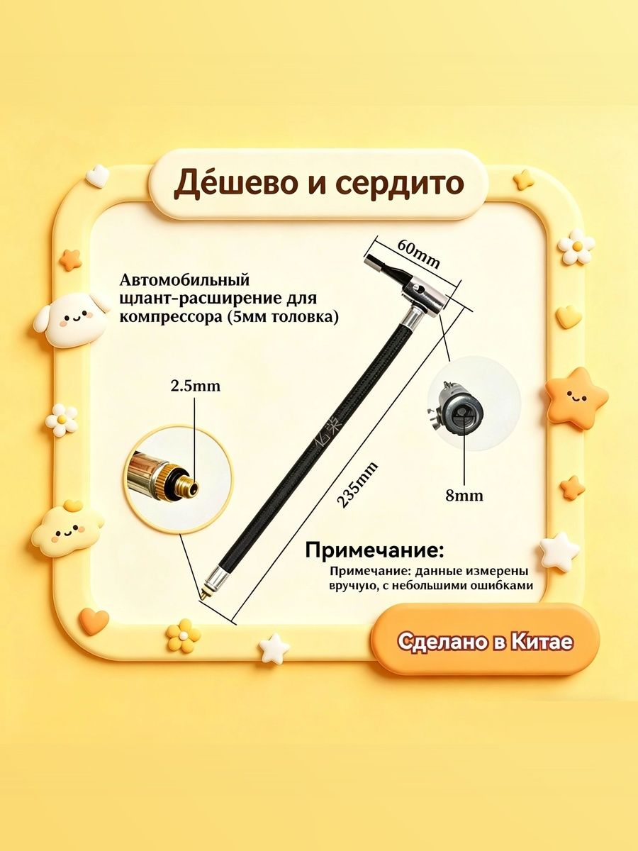 Пистолет для подкачки шин, 1 шт.