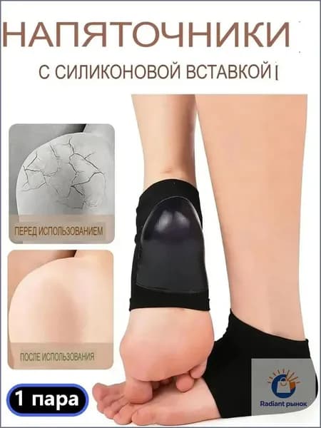 Силиконовые носки против трещин,Подпяточники ортопедические при пяточной шпоре,Защитите пятки и лодыжки