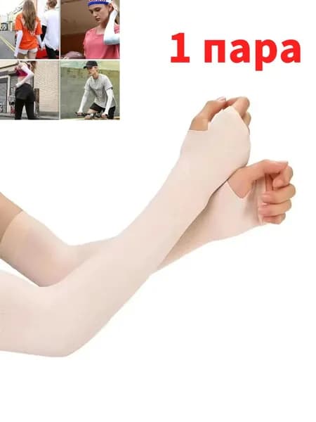 Спортивный компрессионный нарукавник
