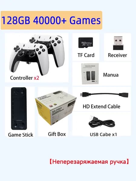 Домашняя игровая консоль X9