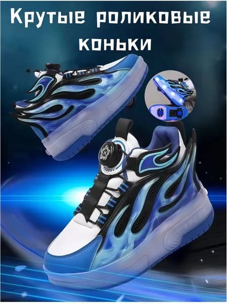 Ролики Обувь для ходьбы, детские кроссовки, светящиеся коньки
