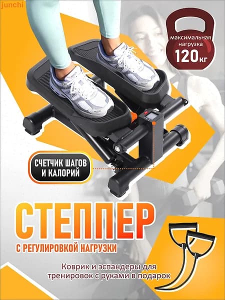 Степпер 019d8b4f9bc577ad80c2c2275eae2149