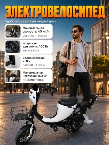Электровелосипед V2, скорость 40 KM/ч, пробег 45 км, нагрузка 150 кг