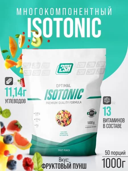 2SN Растворимый изотоник ISOTONIC 1000 г (Фруктовый пунш)
