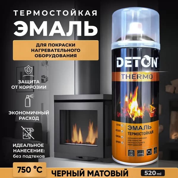 Термостойкая краска / Эмаль термостойкая универсальная, черный матовый, баллон аэрозоль 520 мл