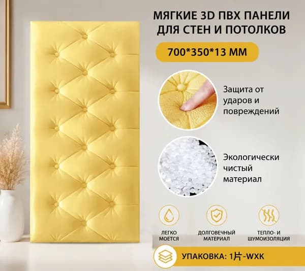 Утолщенные самоклеящиеся мягкие 3D ПВХ панели для стен и потолков 700*350*13 мм, купи 10 получи 1 бесплатно-WXK