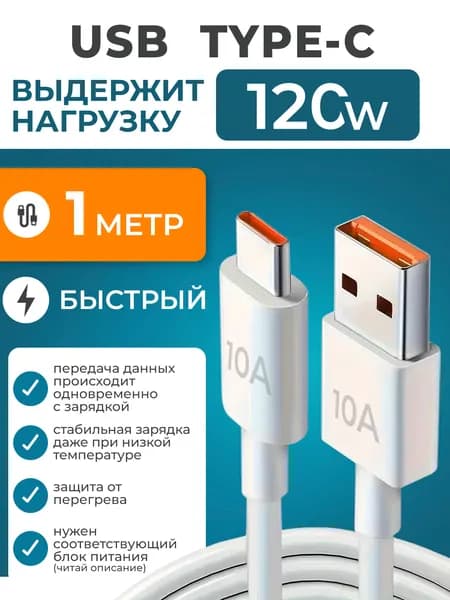 Кабель USB 2.0/Type-C, белый, 1м