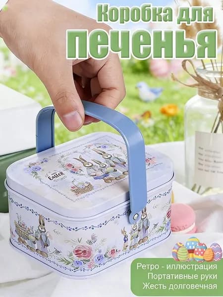 Коробка для хранения длина 10.5 см, ширина 6 см, высота 6 см, 1 шт, железо, разноцветный