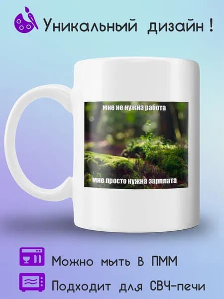 Jolly Prints Кружка 330 мл 1 шт