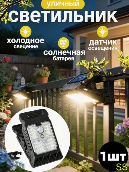Уличный светильник, количество ламп:1шт