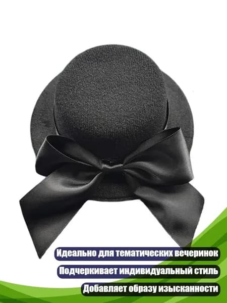 Головной убор форменный