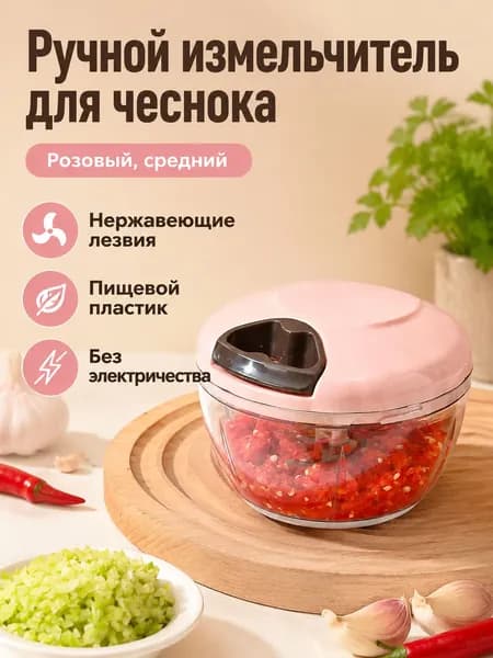 Стационарный блендер LC2024, розовый