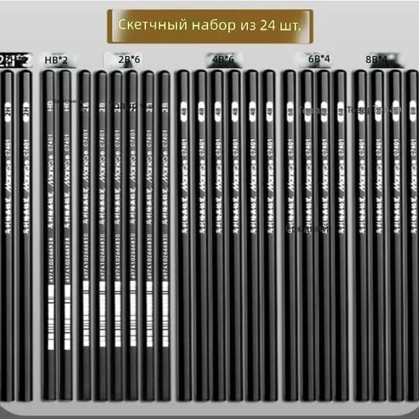 Набор угольных карандашей для рисования из 24 предметов: 2H, HB, 2B, 4B, 6B и 8B деревянные, расширенный комплект для студии