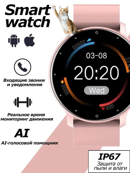 LIGE Смарт-часы, 45mm, Бледно-розовый