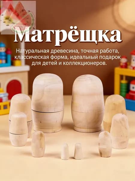 Деревянная матрешка- набор для раскраски DIY, творчество для детей