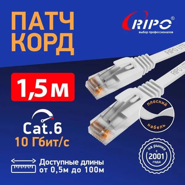 Кабель для интернет-соединения RJ-45/RJ-45, серый
